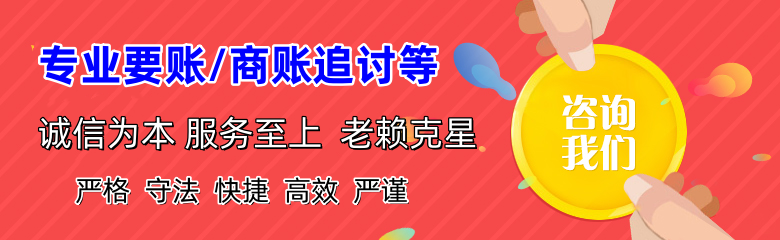 安顺要账公司